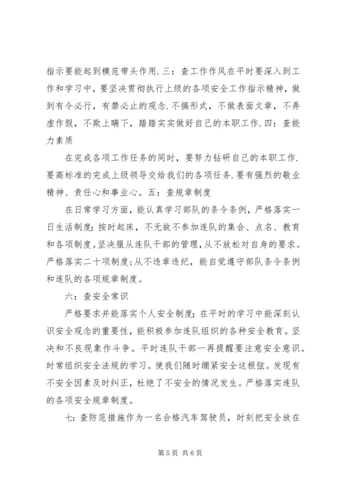 保密管理保证书 (4).docx
