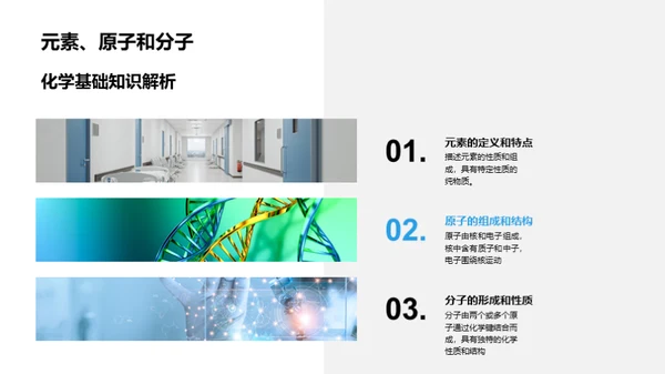 药物化学：从理论到实践