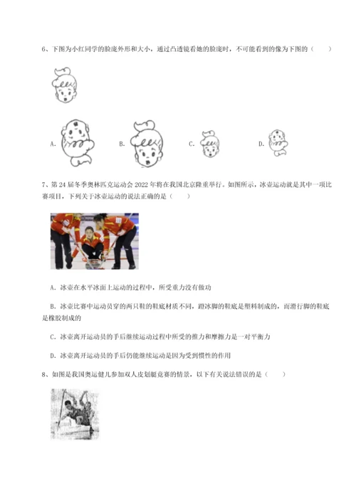 第二次月考滚动检测卷-重庆市巴南中学物理八年级下册期末考试专题攻克试题.docx