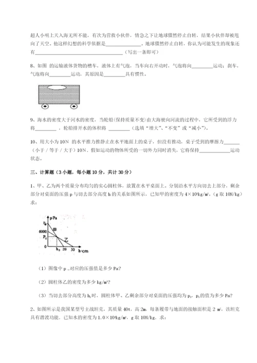 强化训练湖南邵阳市武冈二中物理八年级下册期末考试章节测评A卷（解析版）.docx
