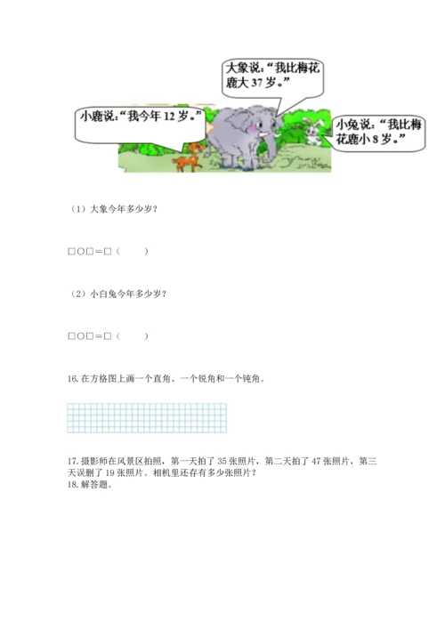二年级上册数学应用题100道精品【b卷】.docx