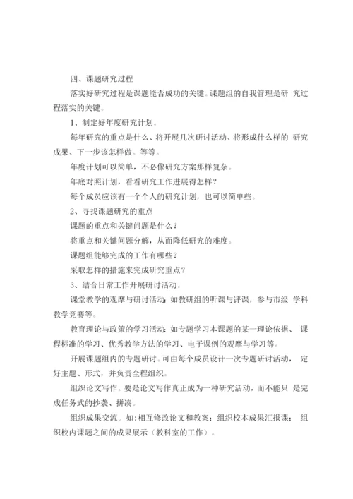 XXX小学教师业务学习内容(共20次).docx