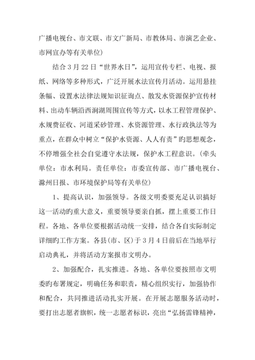 企业学雷锋活动方案.docx