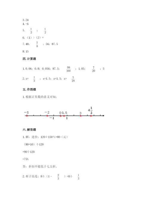 北师大版六年级下册数学 期末检测卷（考点精练）.docx