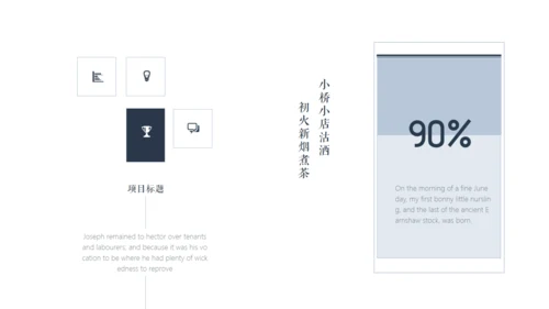 古风九九重阳节传统文化教学通用PPT模板
