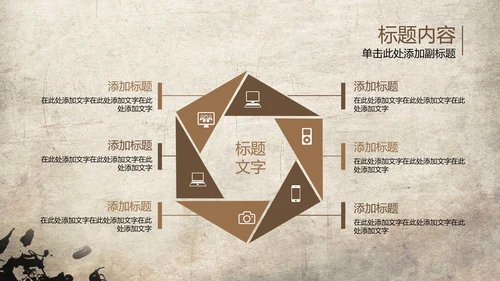 发扬民族文化水墨中国风武术PPT