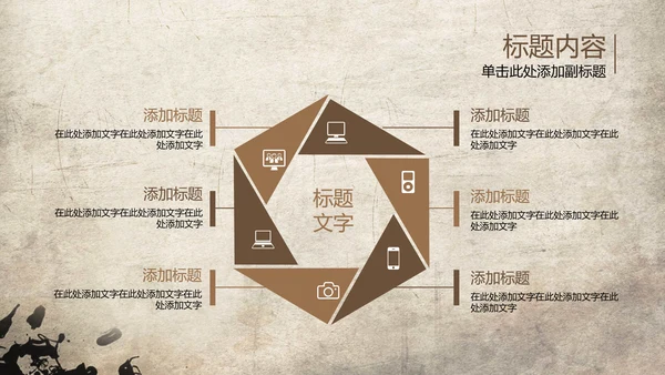 发扬民族文化水墨中国风武术PPT