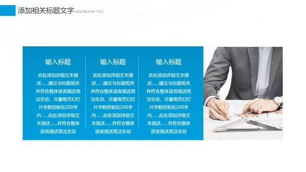 蓝色建筑工程公司工作总结汇报计划动态PPT