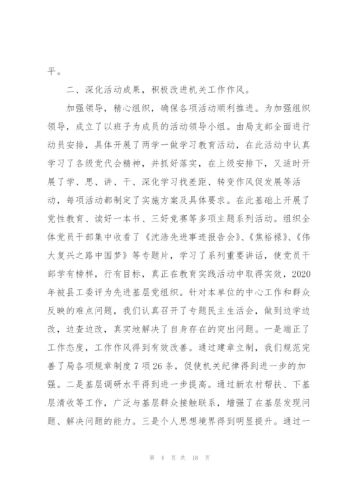 应急管理局书记2021年党建工作述职报告范文三篇.docx