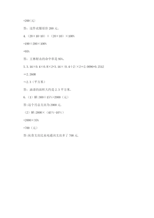 山东省济南市外国语学校小升初数学试卷审定版.docx