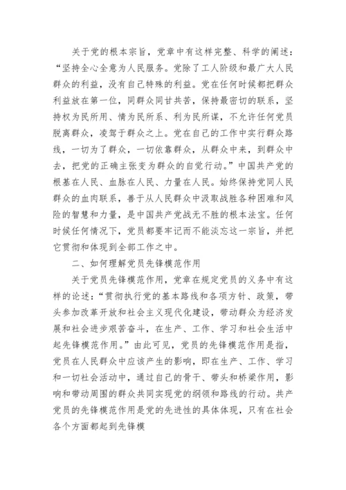 农村党员学习教育活动总结报告.docx