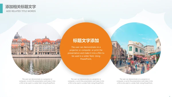 精美简约大气全球旅游出国留学PPT模板
