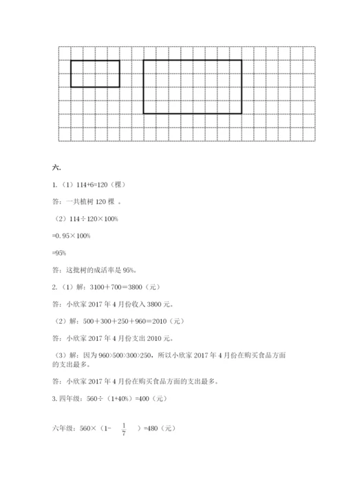 最新版贵州省贵阳市小升初数学试卷含答案【达标题】.docx