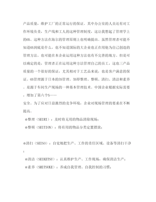 精编工商管理毕业实习报告范文【三篇】.docx