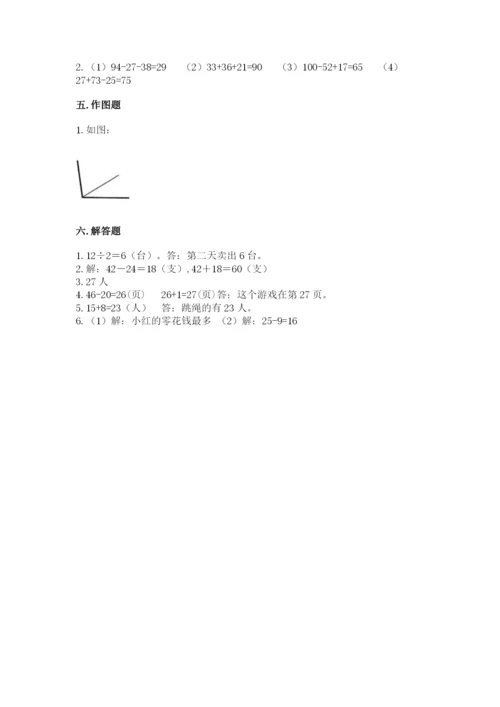 小学数学试卷二年级上册期中测试卷含答案（精练）.docx