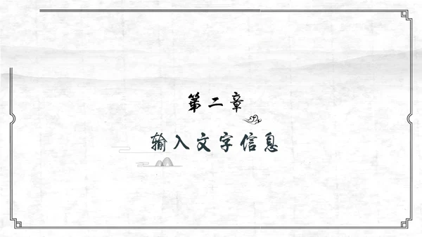 中国古风红日通用PPT模板
