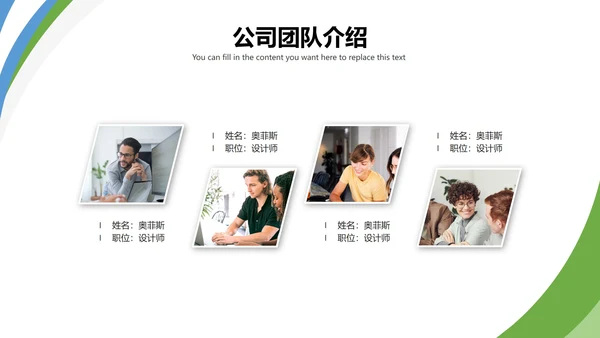 商务公司团队人物介绍PPT模板