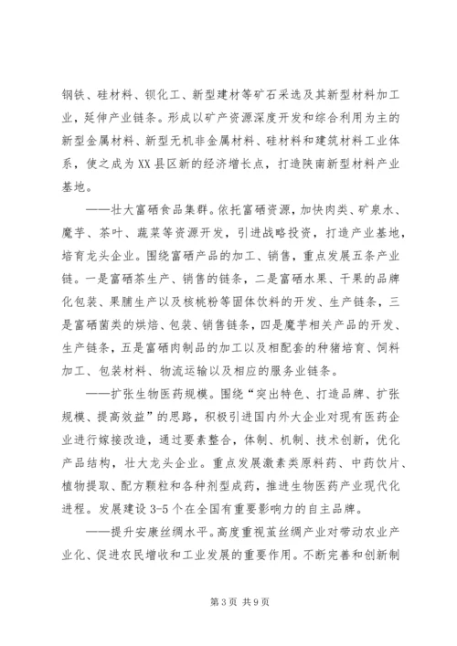 加快推进我市新型工业化的思考.docx