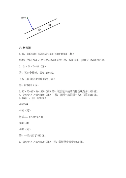 北师大版数学四年级上册期中测试卷附答案（考试直接用）