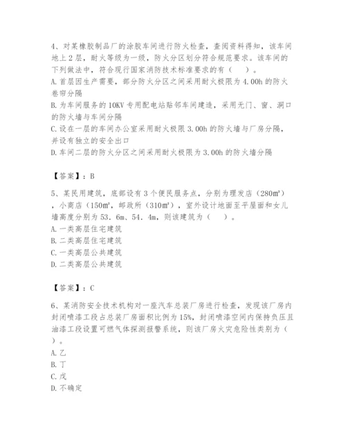 注册消防工程师之消防技术综合能力题库及完整答案（精品）.docx