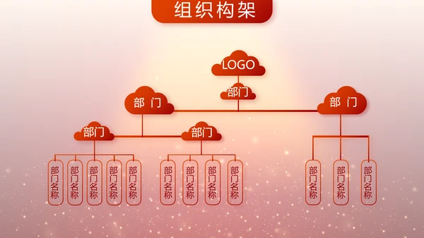 红色喜庆幕布商务活动开幕仪式PPT