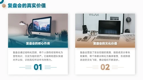 蓝金色简约风项目总结内部复盘会PPT模板
