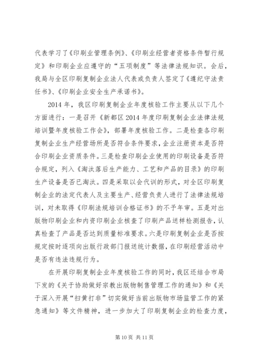 企业印刷部年终总结.docx