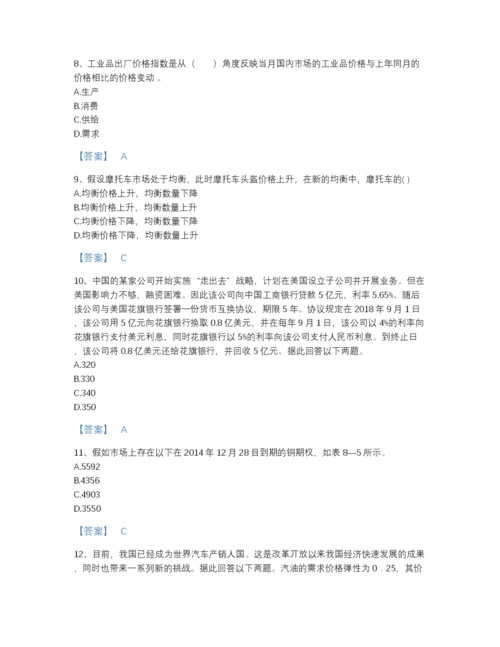 2022年山西省期货从业资格之期货投资分析高分通关模拟题库含答案下载.docx
