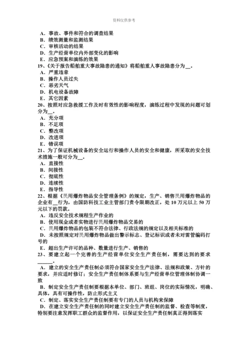 上海安全工程师安全生产法行政许可的种类考试题.docx