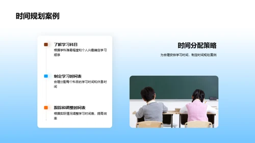 学习方法与效果展示