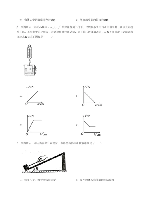 小卷练透四川德阳外国语学校物理八年级下册期末考试综合测试试题（详解）.docx