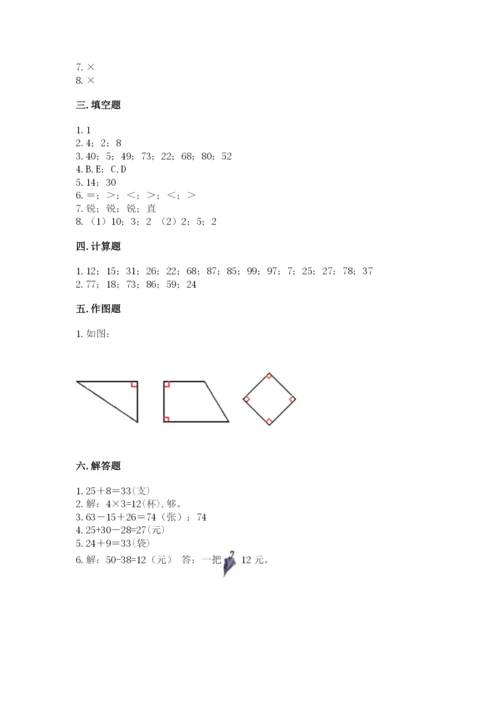 小学数学二年级上册期中测试卷及参考答案【研优卷】.docx