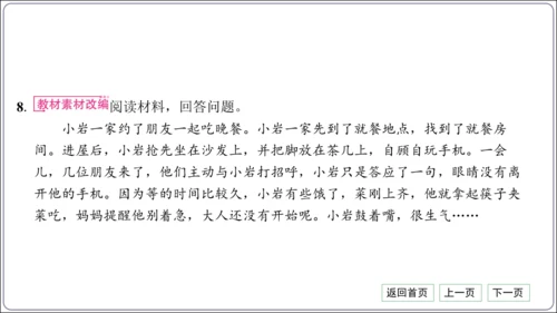 第二单元《遵守社会规则》核心考点基础过关与能力提升【统编八上道法期中期末复习】课件(共101张PPT