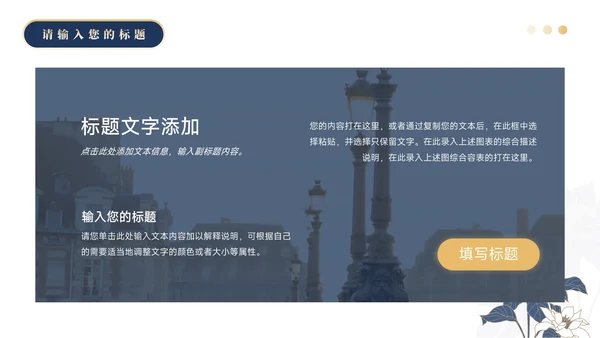 蓝金高级质感蓝金教学设计模板PPT模板