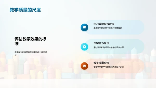 幼儿识字创新课程