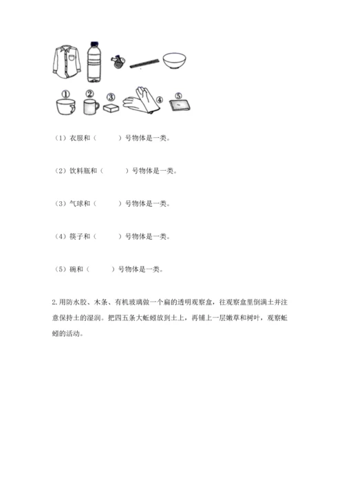 教科版二年级上册科学期末测试卷及答案【精品】.docx