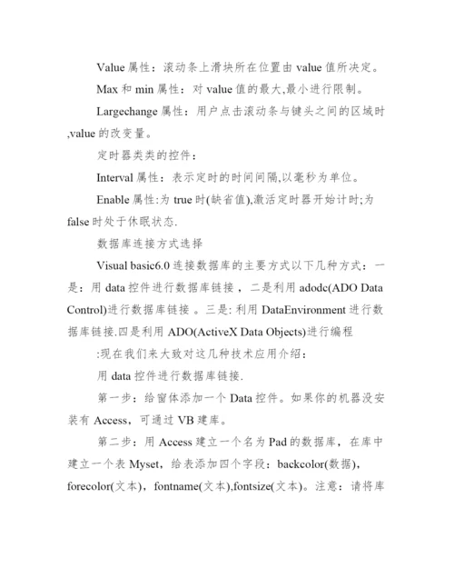 图书馆管理系统开题报告_图书馆论文开题报告.docx