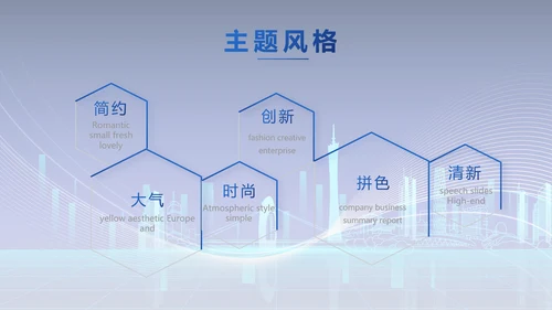 蓝色科技城市信息化建设工作总结PPT动态模板