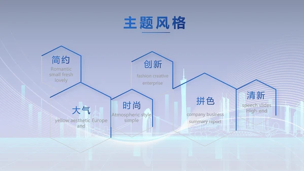 蓝色科技城市信息化建设工作总结PPT动态模板