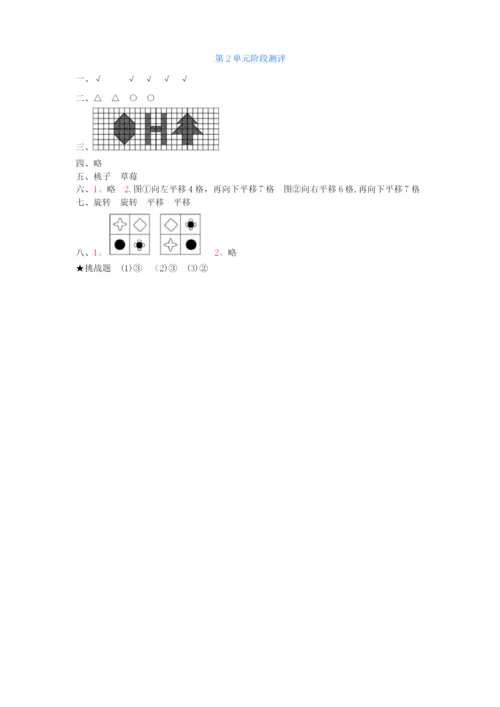 新北师大版三年级下册数学单元测试卷及答案【A4打印版】.docx