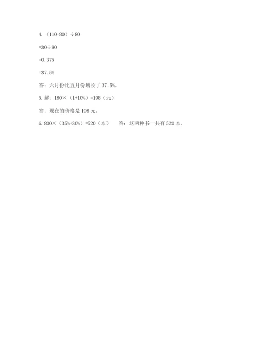 官渡区六年级下册数学期末测试卷（有一套）.docx