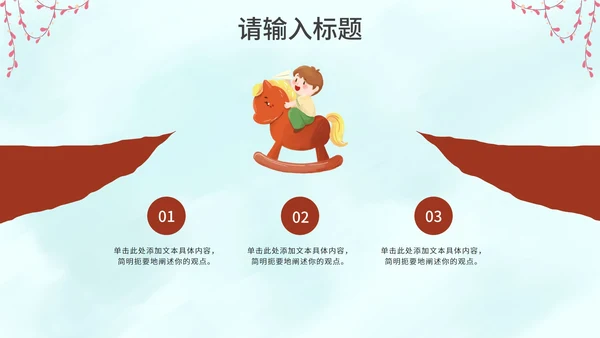 卡通插画夏季安全教育主题讲座PPT模板
