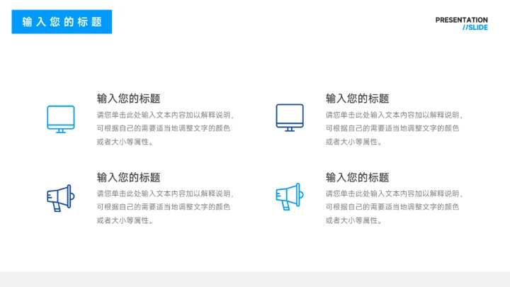 蓝色杂志实用工作总结汇报PPT模板