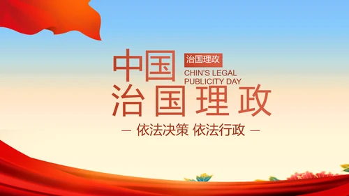 欢庆喜迎国庆节主题班会动态PPT模板