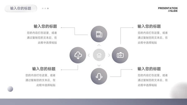 紫色简洁大气通用论文答辩PPT模板