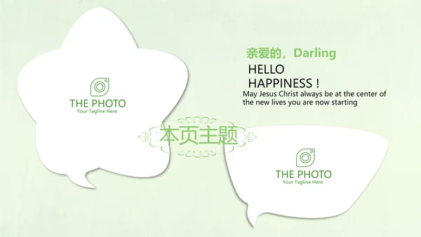 绿色校园风格致青春毕业纪念册动态PPT模板