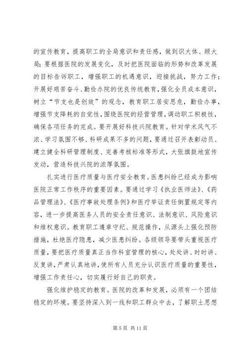 金龙乡关于加强和改进青少年思想教育工作的实施方案5篇 (2).docx