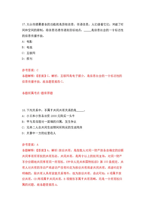 2022年01月2022浙江省丽水市松阳县公开练习模拟卷（第7次）