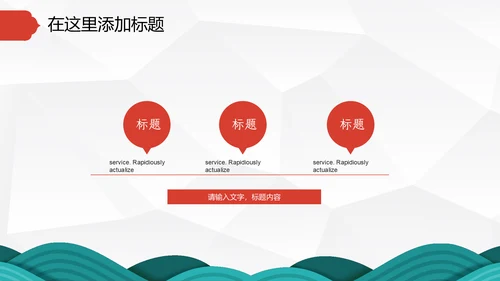 中国红喜庆年终总结新年工作计划通用PPT模板