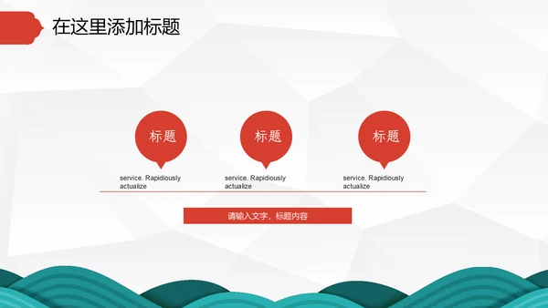 中国红喜庆年终总结新年工作计划通用PPT模板